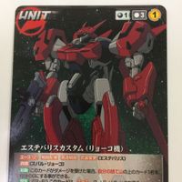 クルセイド カード まとめ 機動戦艦 ナデシコ ハルカ ミナト エステバリスカスタム 17 サムネイル 5