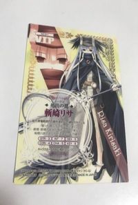 VIP-24 Alice Rondo Card Anime Rare Japanese サムネイル 2