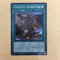 遊戯王 字レア カード トレーディングカード ふわんだりぃずと謎の地図 まとめ サムネイル 3