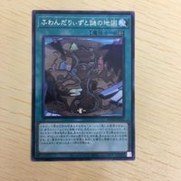 遊戯王 字レア カード トレーディングカード ふわんだりぃずと謎の地図 まとめ サムネイル 2