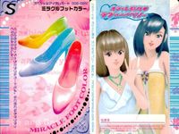 カード オシャレ魔女 ラブ and ベリー スペシャルアイテム まとめ S ゴージャスアイウェア ミラクルフットカラー マジカルアイウェア ミラクルファンデーション 着せ替え 美少女 サムネイル 3