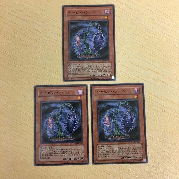 遊戯王 ノーマル カード トレーディングカード イービルソーン まとめ