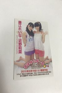 idol-24 アイドル タレント カード カード 藤江れいな 近野莉奈 すぱみらがーる さくら堂 サムネイル 1