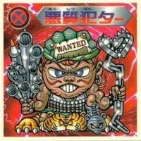 【状態C】 ビックリマン シール まとめ キラ 文豪ゲー帝 放火魔人 悪質犯ター 保護観音 他 サムネイル 6