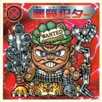 【状態C】 ビックリマン シール まとめ キラ 文豪ゲー帝 放火魔人 悪質犯ター 保護観音 他 サムネイル 8