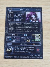 ヤクシニー PR 009 ロードオブヴァーミリオン LOV サムネイル 2