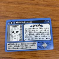 幽遊白書 カード トレカ バンダイ まとめ 三匹のの妖怪！ 飛影 蔵馬 剛鬼 熱き炎！恋人のきずな 死んだらオドロいた 10 サムネイル 10