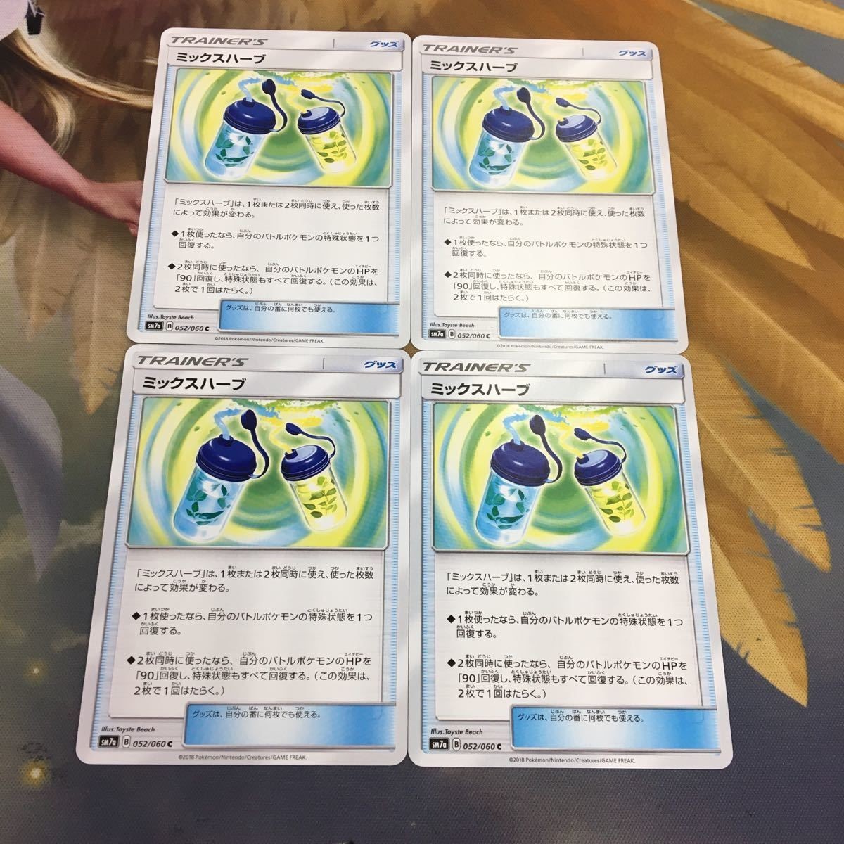 ポケモンカード 新裏面 まとめ トレーナーカード グッズ 4枚 ミックスハーブ 31