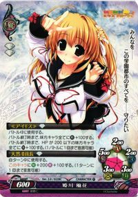 fy23mj-69 ファンタスゴマリア 姫川風花 PR