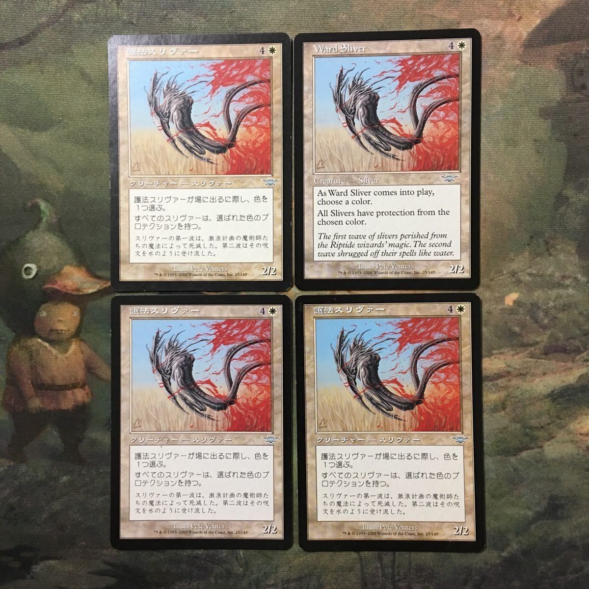 MTG マジックザギャザリング カード まとめ LGN 護法スリヴァー/Ward Sliver 4枚セット 70