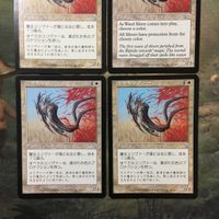 MTG マジックザギャザリング カード まとめ LGN 護法スリヴァー/Ward Sliver 4枚セット 70 サムネイル 2