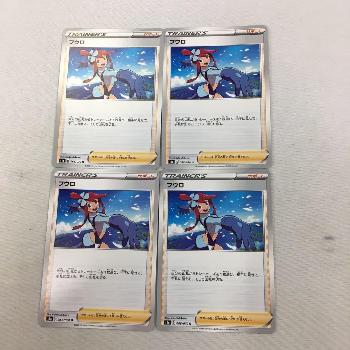 ポケモンカード 新裏面 4枚 フウロ 39
