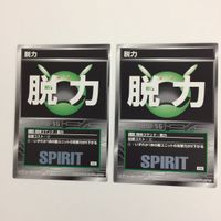 スクランブルギャザー scramble gather 覚醒 信頼 脱力 自爆 まとめ スーパーロボット大戦 バンダイ サムネイル 4