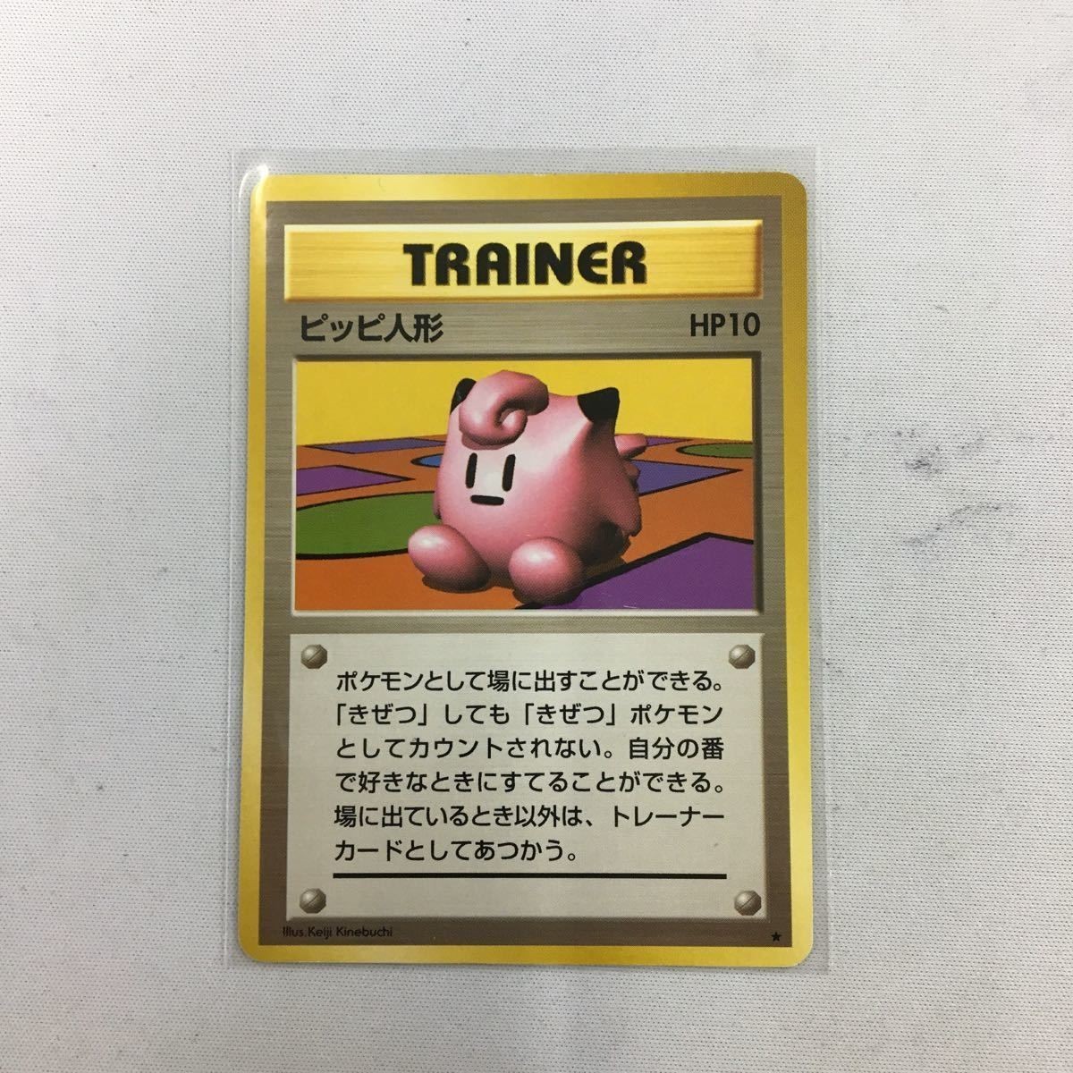 ポケモンカード 旧裏面 トレーナーカード ピッピ人形 51