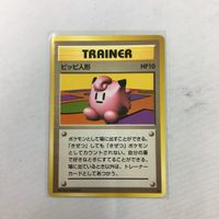 ポケモンカード 旧裏面 トレーナーカード ピッピ人形 51 サムネイル 1