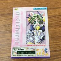 由30トレカ カード まとめ でじこのパーティ 17 サムネイル 10