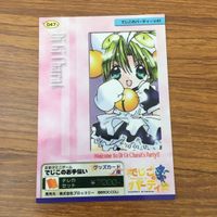 由30トレカ カード まとめ でじこのパーティ 17 サムネイル 4