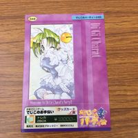 由30トレカ カード まとめ でじこのパーティ 17 サムネイル 8