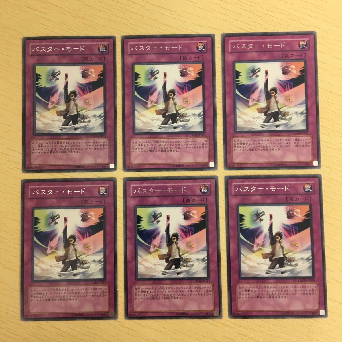 遊戯王 字レア カード トレーディングカード バスターモード まとめ