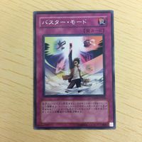 遊戯王 字レア カード トレーディングカード バスターモード まとめ サムネイル 5