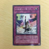 遊戯王 字レア カード トレーディングカード バスターモード まとめ サムネイル 4