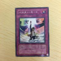 遊戯王 字レア カード トレーディングカード バスターモード まとめ サムネイル 3