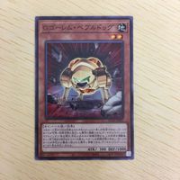 遊戯王 ノーマル カード トレーディングカード Gゴーレムペブルドッグ まとめ サムネイル 3