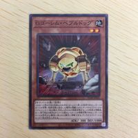 遊戯王 ノーマル カード トレーディングカード Gゴーレムペブルドッグ まとめ サムネイル 4