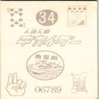 【状態C-D】159 34 83 61 サンダーマスク 超人バロム キカイダー アマダ ミニカード カード まとめ サムネイル 5