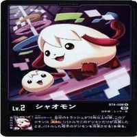 【状態B】全てキラ ウパモン シャオモン ボサモン プヨヨモン デジモンカード カードゲーム まとめ サムネイル 6