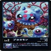 【状態B】全てキラ ウパモン シャオモン ボサモン プヨヨモン デジモンカード カードゲーム まとめ サムネイル 7