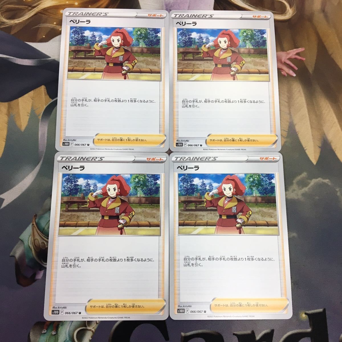 ポケモンカード 新裏面 トレーナーカード まとめ 4枚 サポート ペリーラ 15