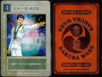 カード サクラ大戦 ドラマチック カードゲーム 大神 一郎 戦闘服 SP 027 27 キラ キャラクター カード ドラマティック サムネイル 2