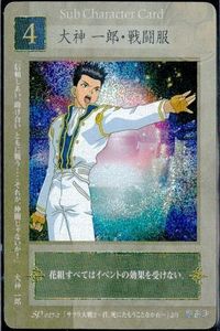 カード サクラ大戦 ドラマチック カードゲーム 大神 一郎 戦闘服 SP 027 27 キラ キャラクター カード ドラマティック サムネイル 1