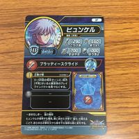 ドラゴンクエストダイの大冒険 クロスブレイド カード 非売品 ヒュンケル ブラッディースクライド 1 サムネイル 2
