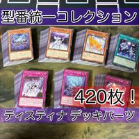Yu-Gi-Oh Tistina Normal 7 Types 420 Cards Deck Parts Lot