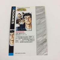 ジャンプフェスタ カード 2001 ROOKES 森田 まさのり 33 サムネイル 2