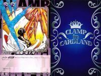 カード CLAMP in CARDLAND キャラクターカード まとめ ツバサ レイアース カードキャプターさくら 浅黄 蒼い竜巻 竜王刃 翔 01-126 01- 189 06-050 01-048 クランプ イン カードランド サムネイル 2