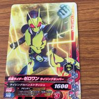 仮面ライダー バトル ガンバライジング カード まとめ 仮面ライダー ゼロワン 箔押し 61 サムネイル 4