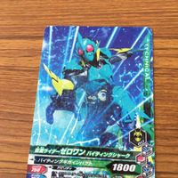 仮面ライダー バトル ガンバライジング カード まとめ 仮面ライダー ゼロワン 箔押し 61 サムネイル 5