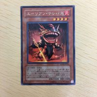 遊戯王 字レア カード トレーディングカード エーリアンテレパス まとめ サムネイル 3