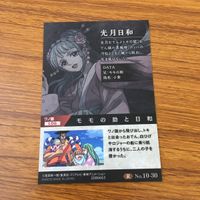カード トレカ ワンピース ワンピ 光月 日和 レア キラ 16 サムネイル 2