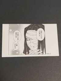 カード 産屋敷家 当主 鬼滅の刃 カード 名刺 サムネイル 2