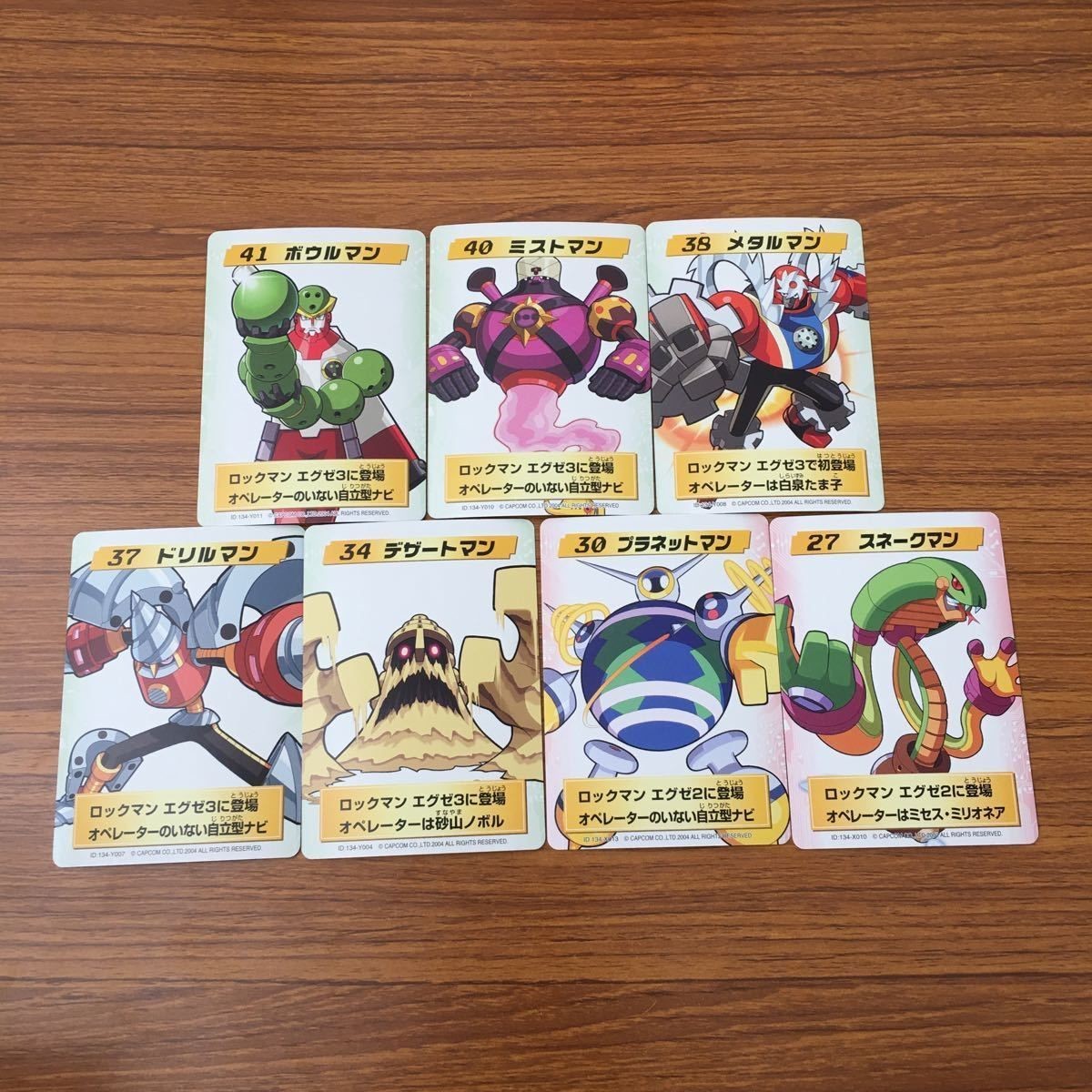 カード トレカ まとめ ロックマンエクゼ4 改造カード ドリルマン デザートマン プラネットマン スネークマン ボウルマン 26