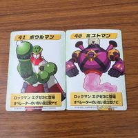 カード トレカ まとめ ロックマンエクゼ4 改造カード ドリルマン デザートマン プラネットマン スネークマン ボウルマン 26 サムネイル 7