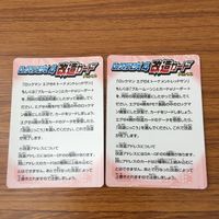 カード トレカ まとめ ロックマンエクゼ4 改造カード ドリルマン デザートマン プラネットマン スネークマン ボウルマン 26 サムネイル 6