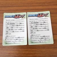 カード トレカ まとめ ロックマンエクゼ4 改造カード ドリルマン デザートマン プラネットマン スネークマン ボウルマン 26 サムネイル 8
