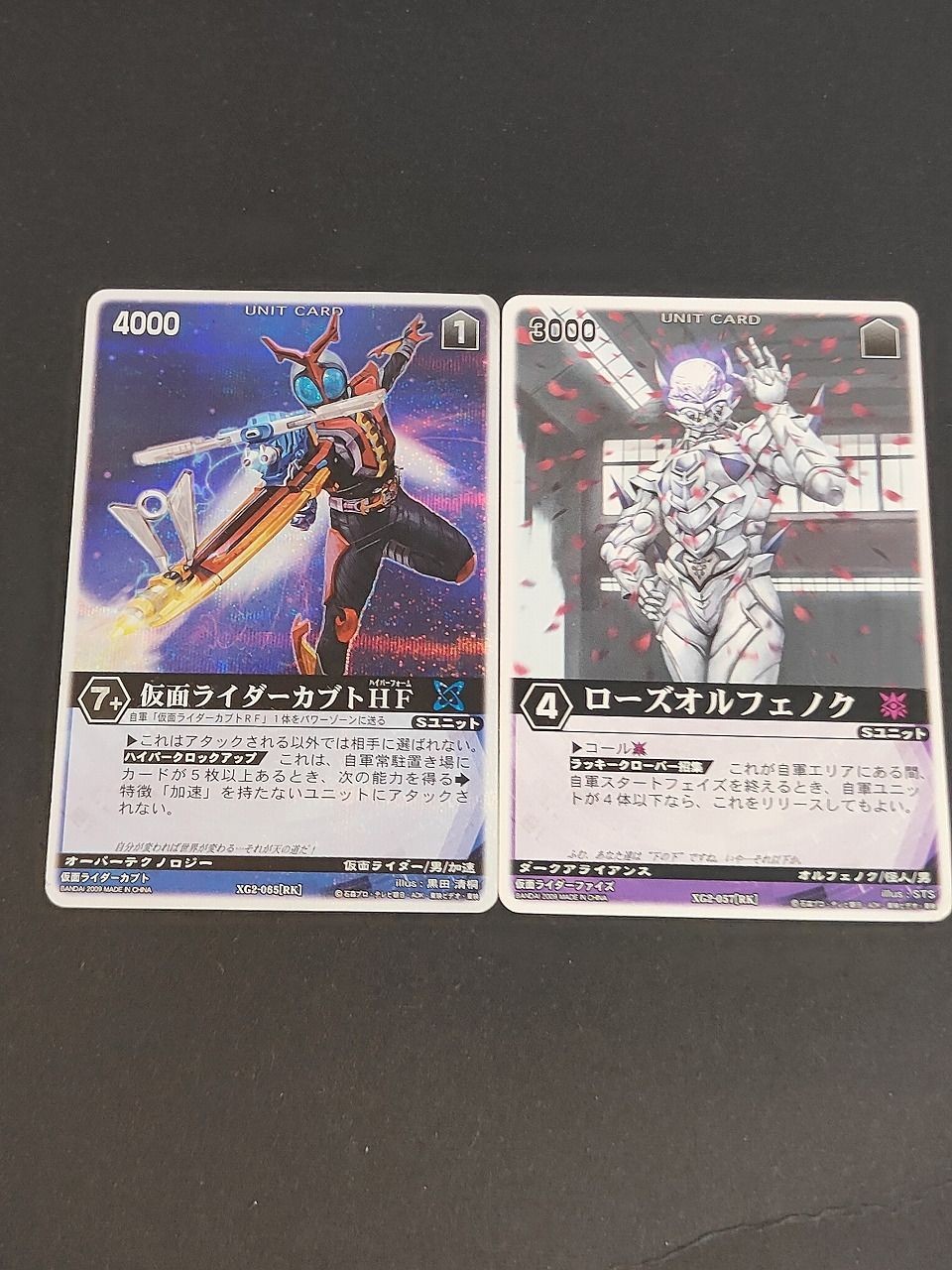 レンジャーズストライク「仮面ライダーカブトHF(ハイパーフォーム)」自販機版SR