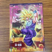 ドラゴンボール カード まとめ 孫 悟空 スーパーサイヤ人 孫 悟飯 スーパーサイヤ人 4 サムネイル 9