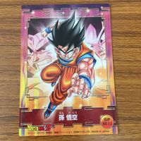 ドラゴンボール カード まとめ 孫 悟空 スーパーサイヤ人 孫 悟飯 スーパーサイヤ人 4 サムネイル 6